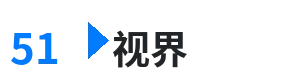 51视界 - 超碰在线caopom免费公开在线 综合内容门户Logo
